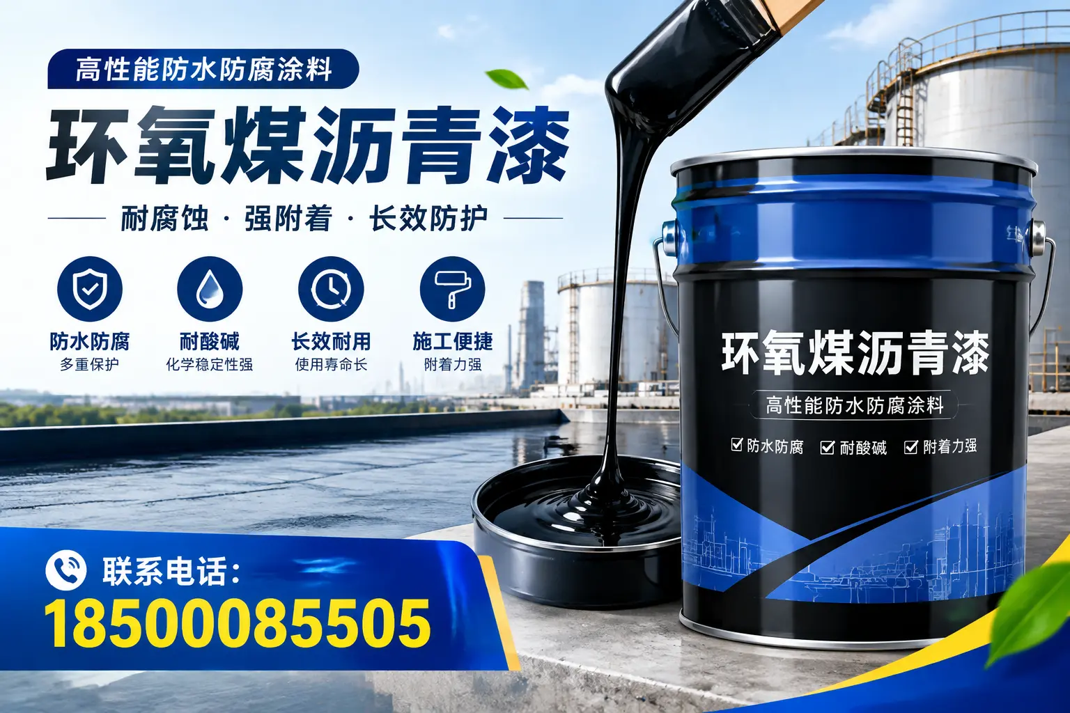 环氧煤沥青漆的价格因素分析,拉萨市场行情解读